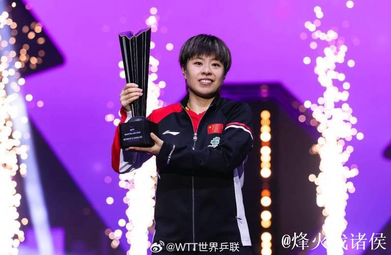 WTT蒙彼利埃冠军赛：王艺迪苦战五局 惊险晋级女单八强